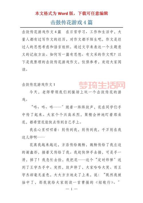 击鼓传花游戏规则很简单！新手也能快速上手！