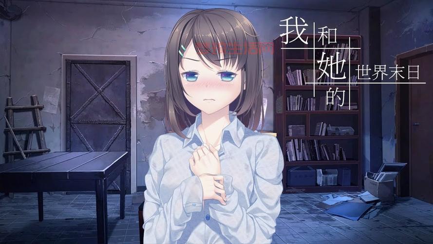 我和她的世界末日结局哪个好？不同选择不同命！