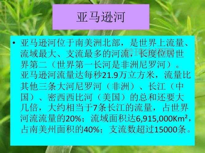 世界流程最长的河流究竟是哪一条？答案揭晓！