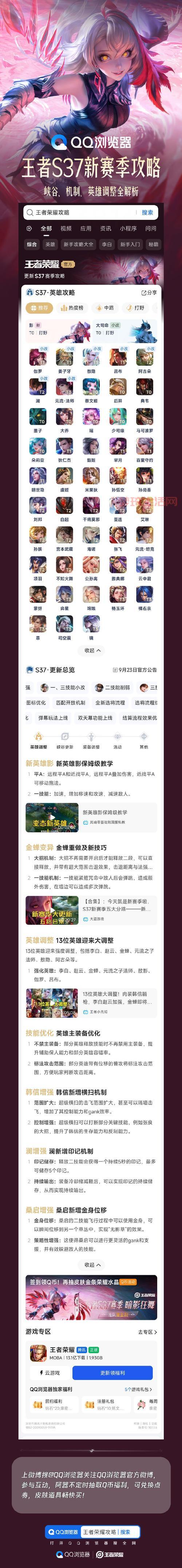 王者荣耀s16赛季什么时候开始？最新消息速递！