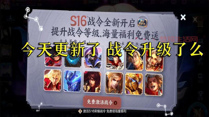 王者荣耀s16赛季什么时候开始？最新消息速递！