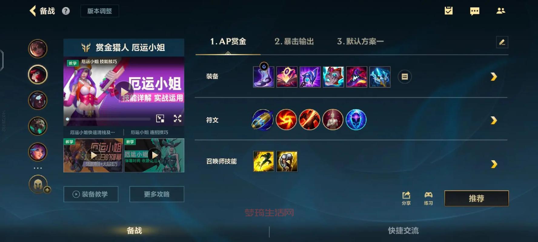 哪些ap天赋好用？主流英雄天赋搭配推荐给你！