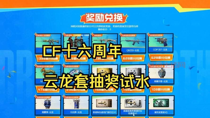 cf礼包领取方法大公开，新手也能快速上手！