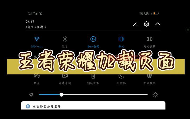 王者荣耀加载到45就不动了怎么解决？亲测有效的几个办法！