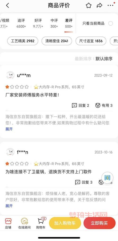 买到赝品怎么办？教你如何维权和退货！