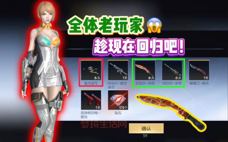 cf最新活动怎么玩？老玩家手把手教你赢奖励！