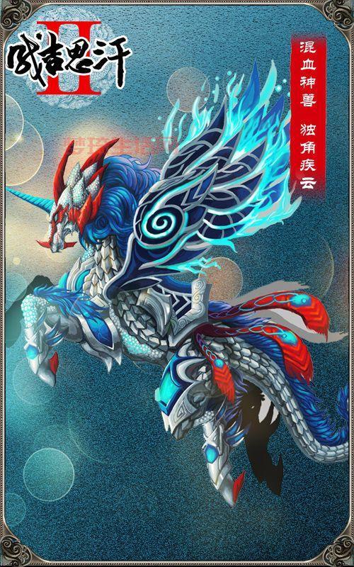 想知道成吉思汗坐骑长啥样？这些描述告诉你！