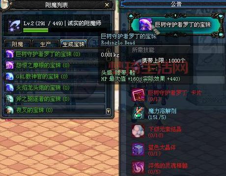 想知道地下城都有什么宝珠？地下城宝珠大全看这里！