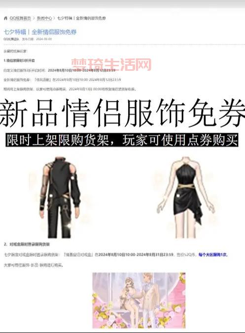炫舞七夕活动攻略分享，让你轻松获得稀有道具！