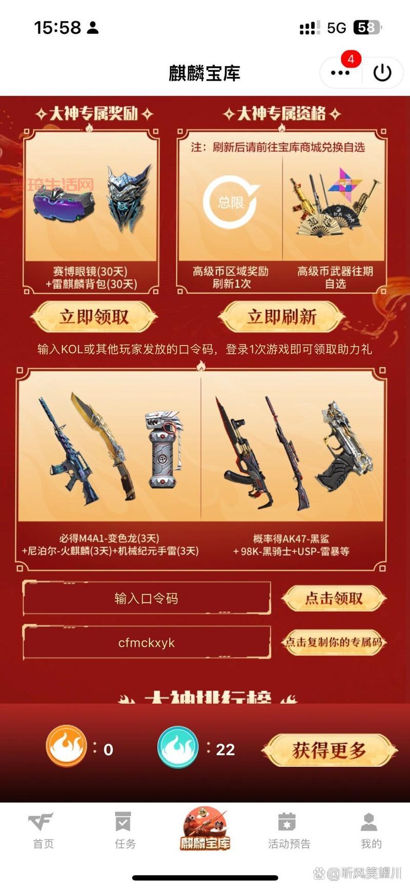 穿越火线免费领取枪有哪些？最新活动分享给你！