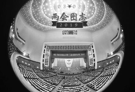 中新网国际新闻滚动新闻_2019全国两会报道_中新网两会专题