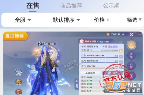 寻宝网交易app安卓版