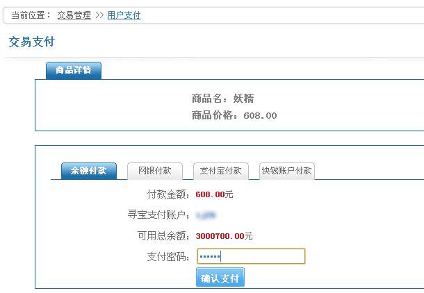 寻宝网购买账号流程_寻宝网交易app 手游账号交易 平台