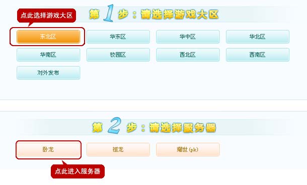 寻宝网购买账号流程_寻宝网交易app 手游账号交易 平台