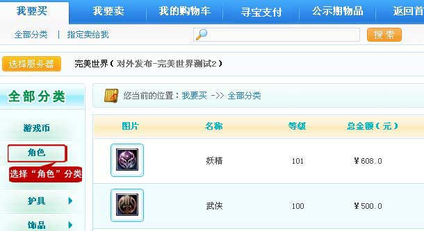 寻宝网购买账号流程_寻宝网交易app 手游账号交易 平台