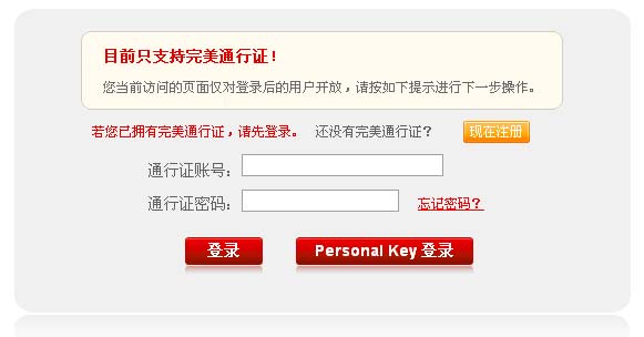 寻宝网购买账号流程_寻宝网交易app 手游账号交易 平台
