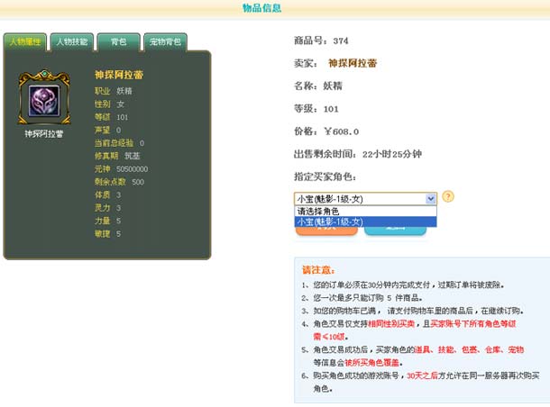 寻宝网交易app 手游账号交易 平台_寻宝网购买账号流程