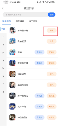 寻宝天行完美世界交易平台 第2张图