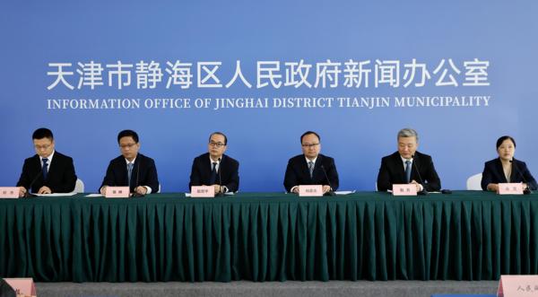 天津静海产业招商_静海新质生产力项目_静海子牙产业园
