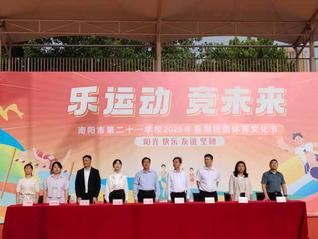 校运会 新闻稿_八年级阳光体育运动会_南阳第二十一学校运动会