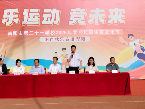 校运会 新闻稿_八年级阳光体育运动会_南阳第二十一学校运动会