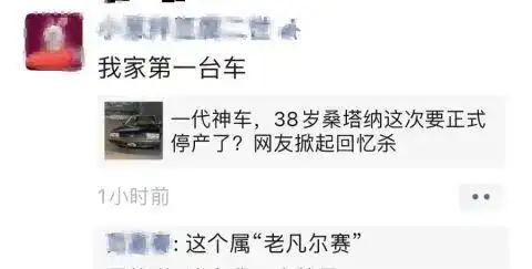 桑塔纳停产原因 上汽大众 桑塔纳未来计划_中年男人的“一代神车”消失了