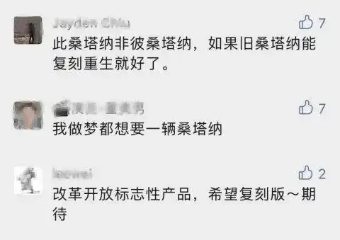 中年男人的“一代神车”消失了_桑塔纳停产原因 上汽大众 桑塔纳未来计划