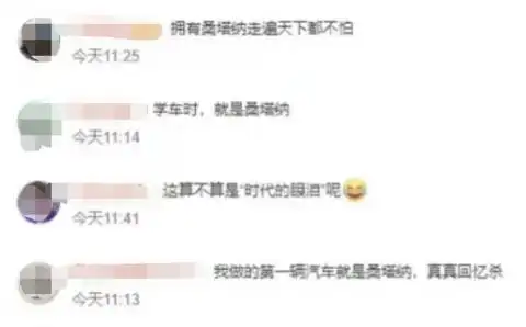 中年男人的“一代神车”消失了_桑塔纳停产原因 上汽大众 桑塔纳未来计划