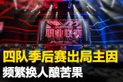 野区英雄分析_联盟赵新清兵装备_高端打野攻略