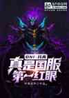 dnf：我，国服最强狂战士