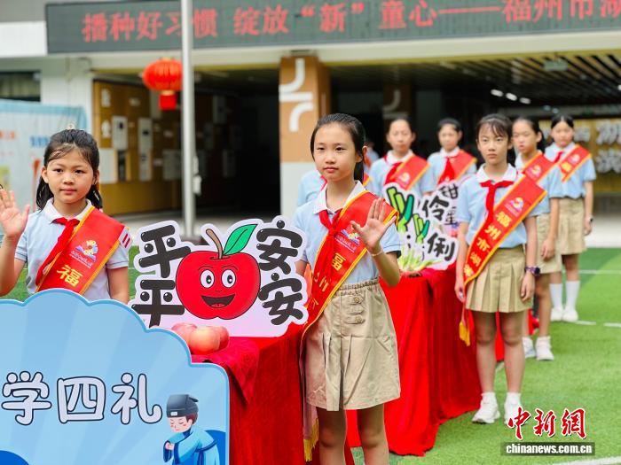 福州幼儿园特色迎新活动_福建中小学开学第一课_安全教育平台登录2025