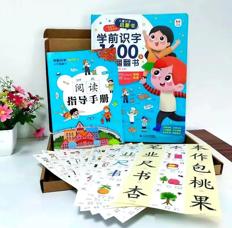 家长应避免的识字误区_幼儿园识字教育的重要性_幼儿识字教育