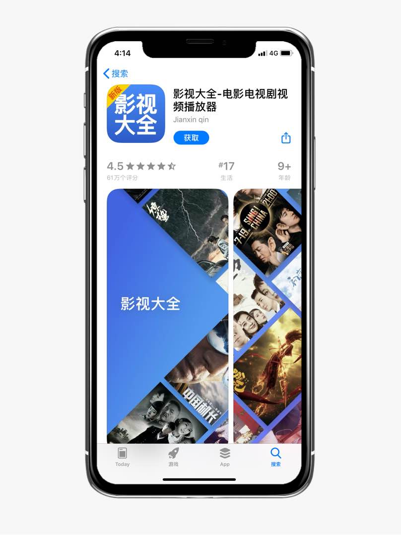 免费追剧APP_人人美剧天堂_高清手机电影下载网站哪个好