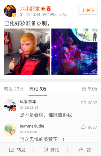 假如猴哥登上今年春晚，在台上嗑瓜子我都能看到零点倒计时！