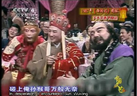 六小龄童猴年春晚_86版西游记六小龄童_丰顺八一哥孙悟空春晚