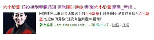 六小龄童猴年春晚_丰顺八一哥孙悟空春晚_86版西游记六小龄童