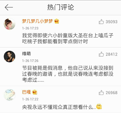 六小龄童猴年春晚_86版西游记六小龄童_丰顺八一哥孙悟空春晚