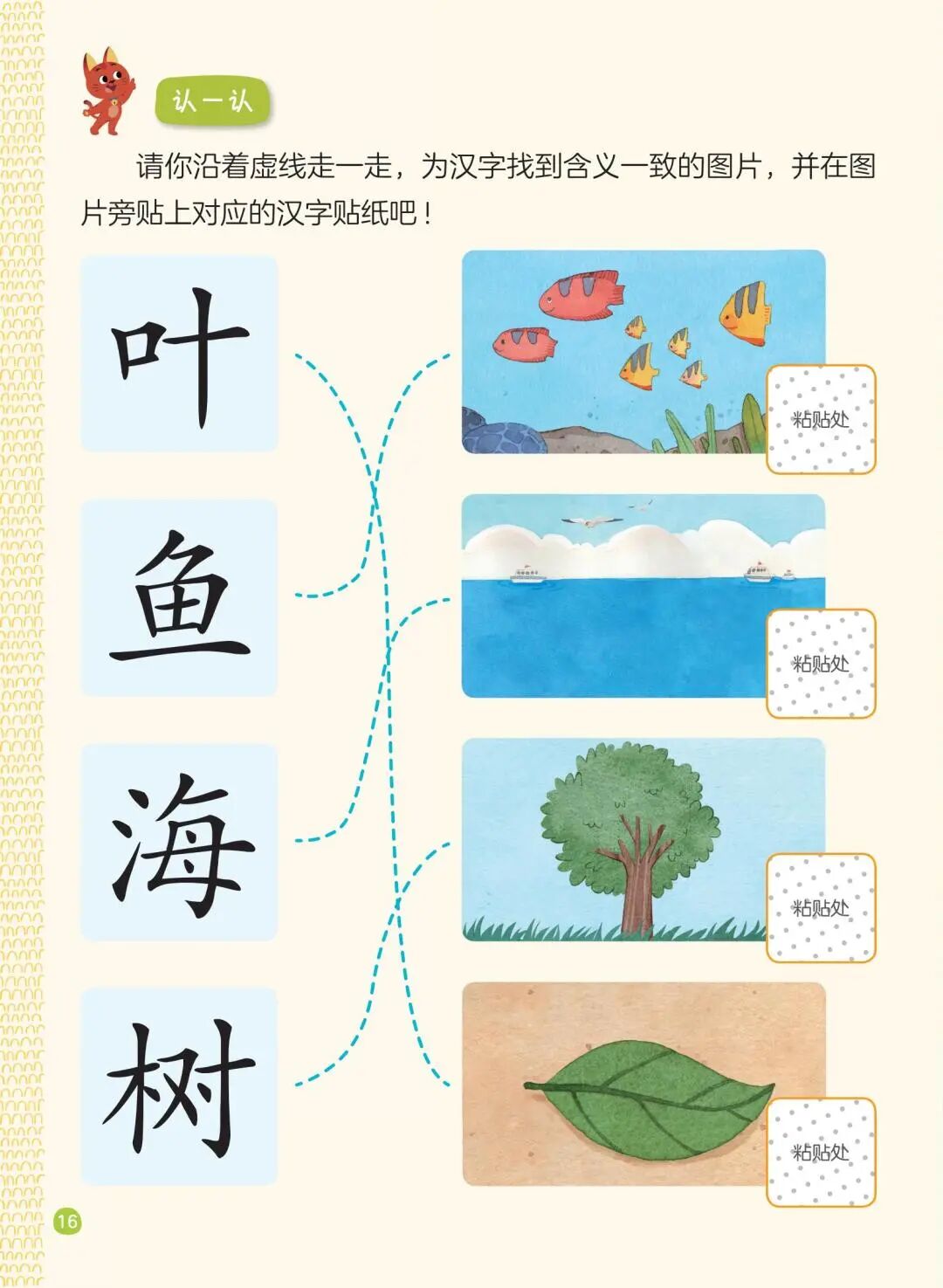 家长如何引导孩子趣味识字_学龄前儿童识字的最佳年龄_幼儿识字教育
