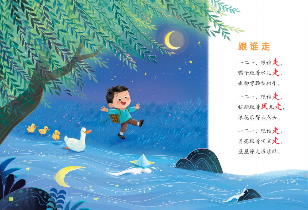 学龄前儿童识字的最佳年龄_幼儿识字教育_家长如何引导孩子趣味识字