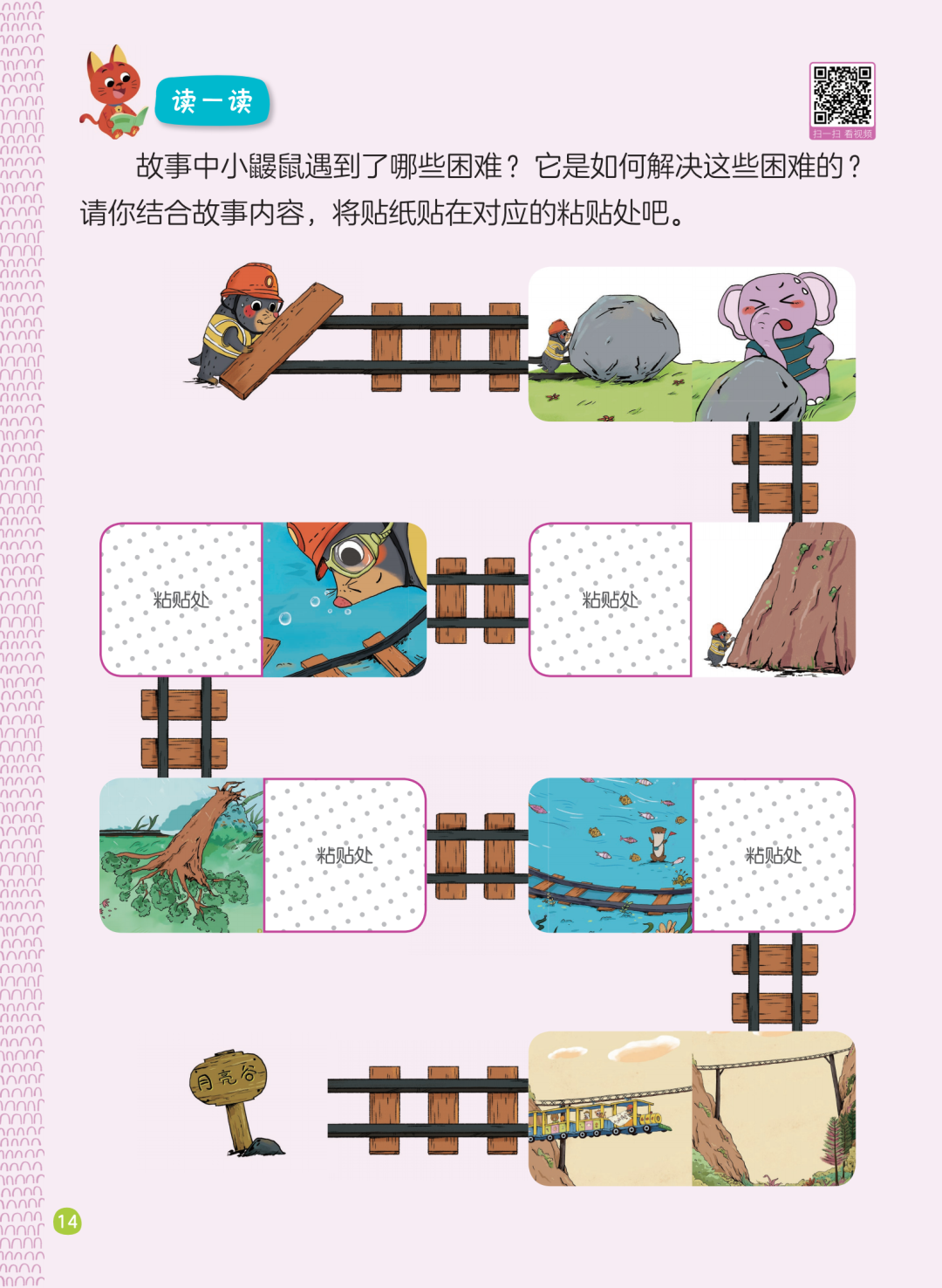 学龄前儿童识字的最佳年龄_幼儿识字教育_家长如何引导孩子趣味识字