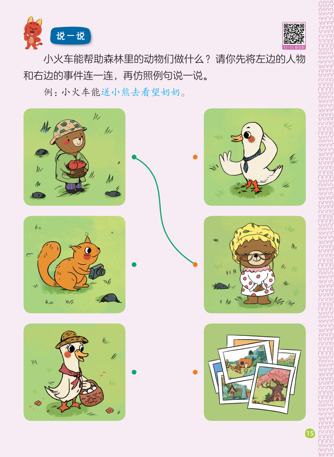 学龄前儿童识字的最佳年龄_幼儿识字教育_家长如何引导孩子趣味识字