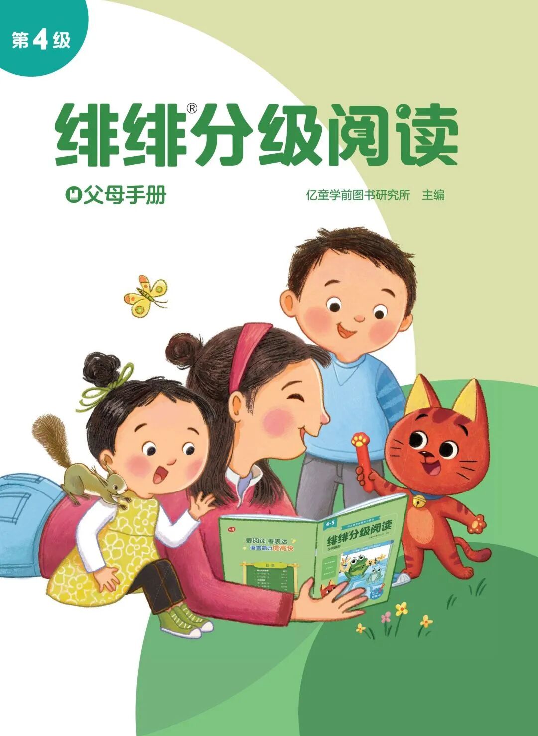 家长如何引导孩子趣味识字_学龄前儿童识字的最佳年龄_幼儿识字教育