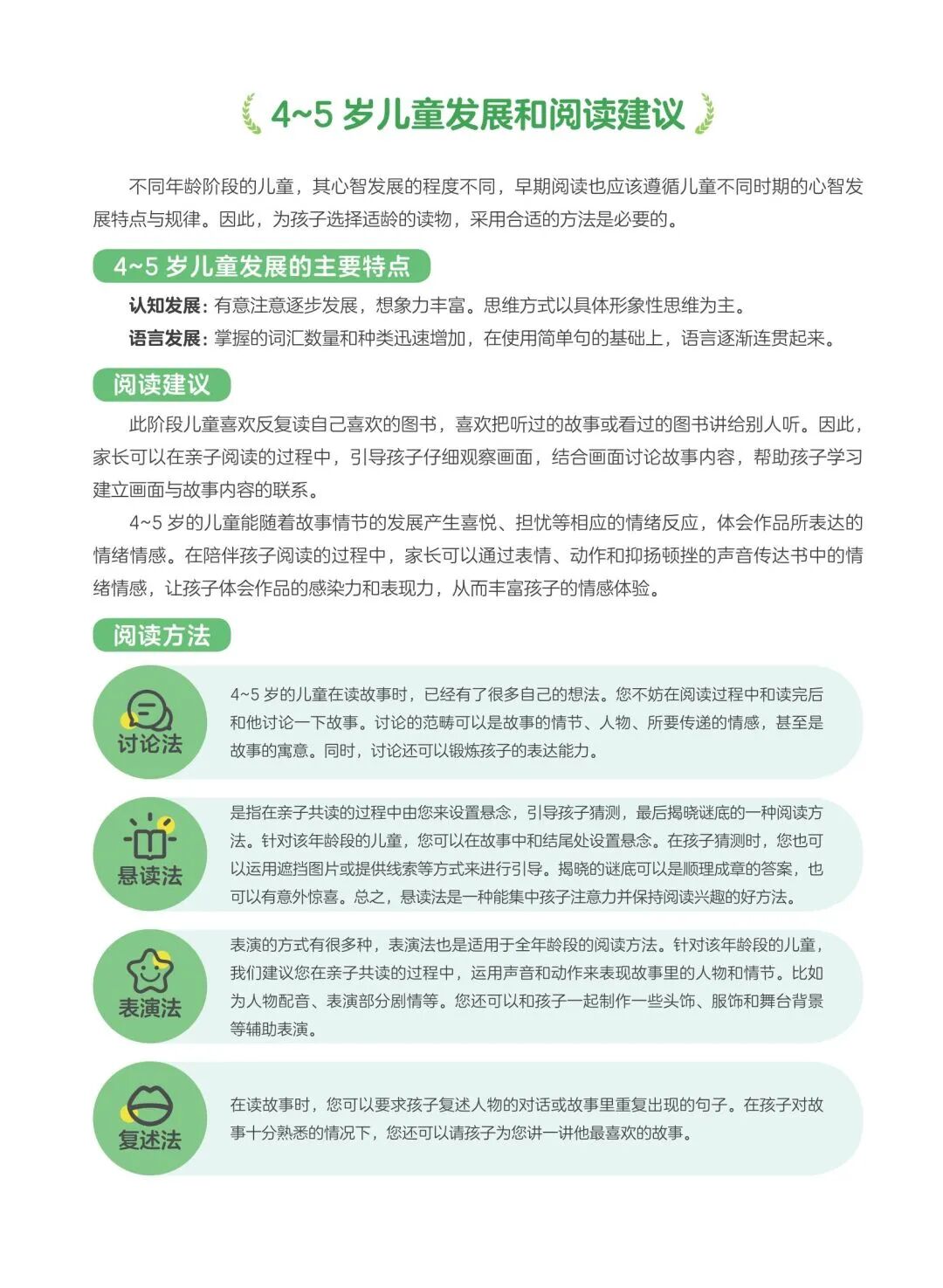 家长如何引导孩子趣味识字_幼儿识字教育_学龄前儿童识字的最佳年龄