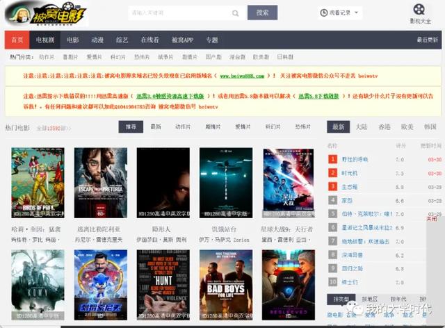 电影网站推荐 MVCAT APP影院 在线播放_高清手机电影下载网站哪个好