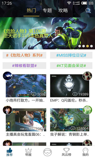LOL视频站(专看英雄联盟视频)