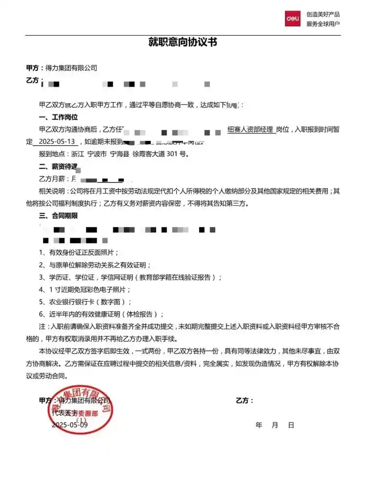 得力集团致歉声明_得力集团歧视事件调查_被得力辞退跛脚员工再发声：不会回去