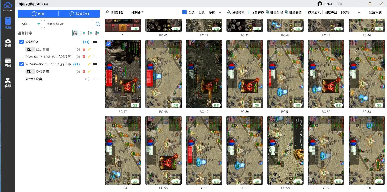 传奇自动挂机辅助软件_传奇自动挂机辅助软件核心价值_传奇私服外挂大全