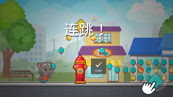 汤姆猫游戏_汤姆猫快跑游戏下载_汤姆猫快跑怎么玩