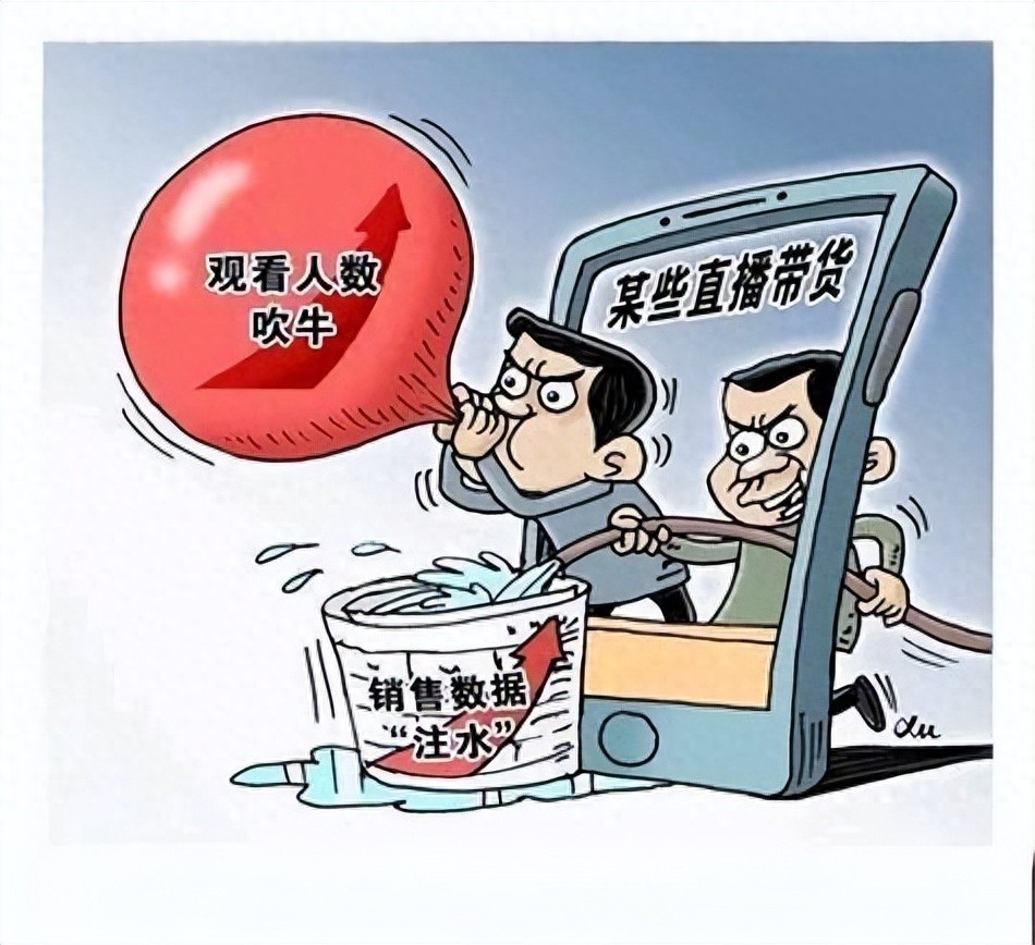 附在大平台上的假广告