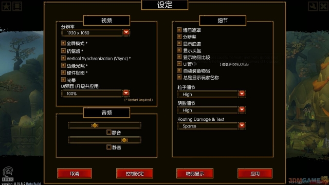 火炬之光2key_火炬之光2 英文名称 Torchlight 2 动作角色扮演类ARPG 游戏制作 Runic Games 游戏发行 Runic Games 游戏平台 PC 发售时间 2012年6月 官方网站